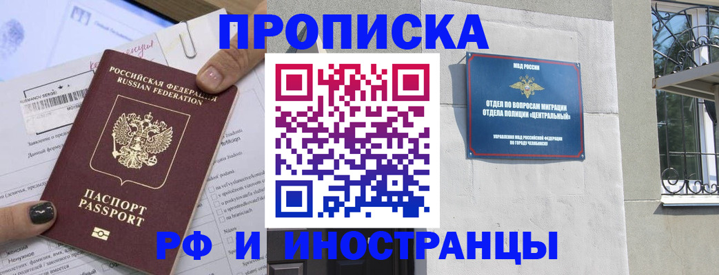 временная регистрация в квартире в Карабаново