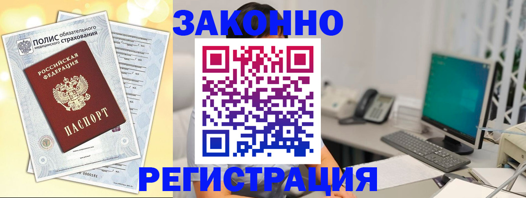 временная регистрация в квартире в Карабаново