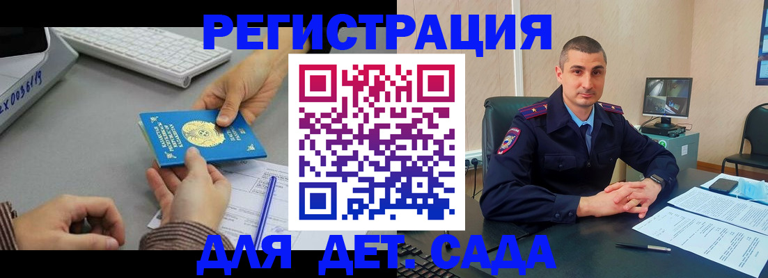 регистрация для дет. сада в Карабаново