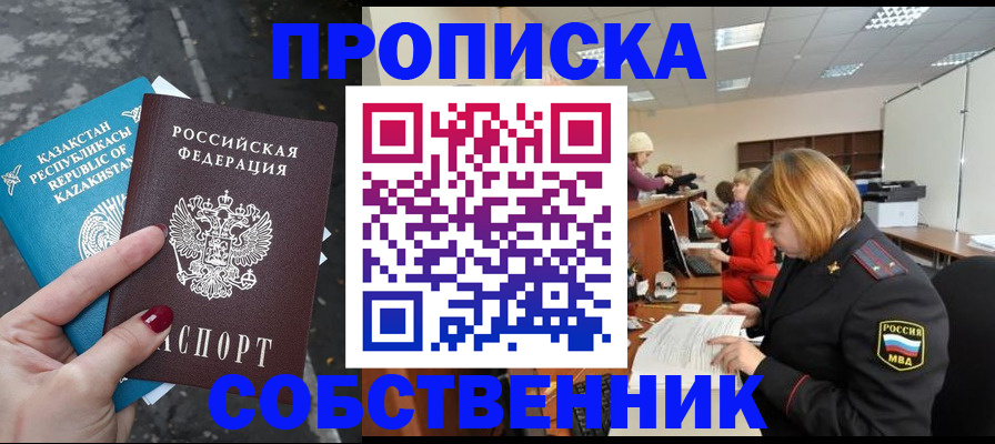 временная регистрация в Карабаново
