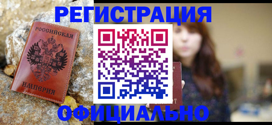 прописка в квартире в Карабаново