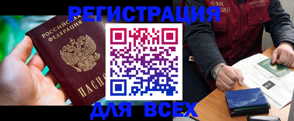 миграционный учет в Карабаново