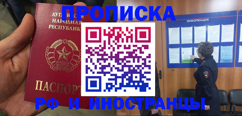 временная регистрация в квартире в Карабаново