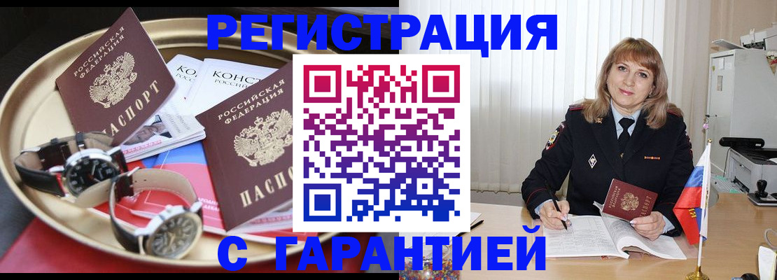 временная регистрация законно в Карабаново