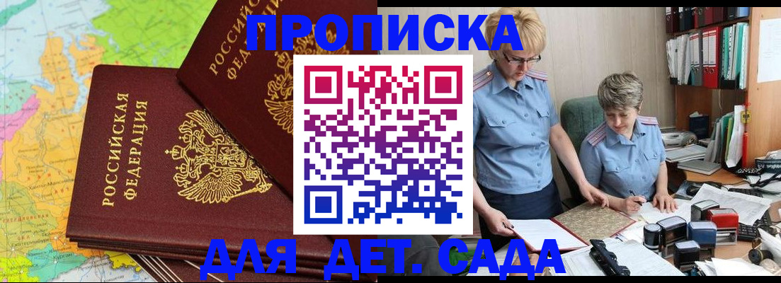 прописка в квартире в Карабаново