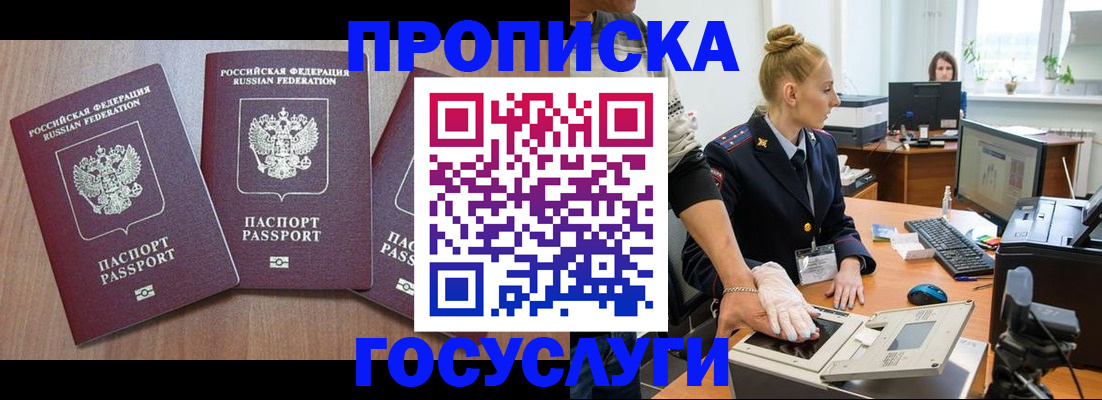 прописка поиск в Карабаново